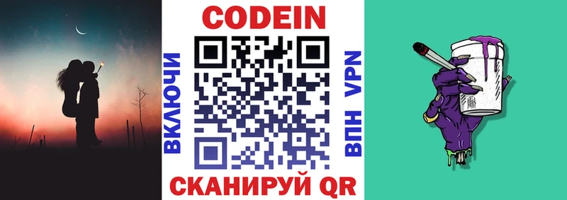 где продают   Краснотурьинск  Кодеин Purple Drank 