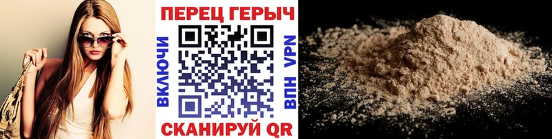 Героин Heroin  Краснотурьинск 